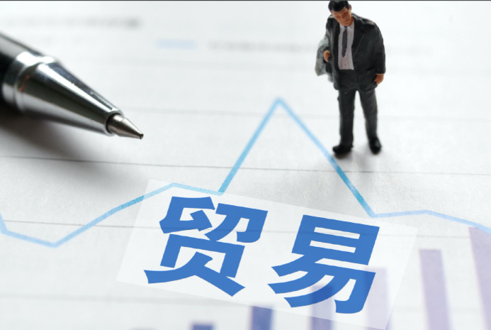 贸易型企业常见问题二